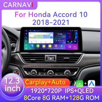 12,3 дюймовый Android для Honda Accord 10 2018-2021 Автомобильный радиоприемник DVD Мультимедийный плеер GPS Навигация 2Din Carplay Головное устройство с экраном