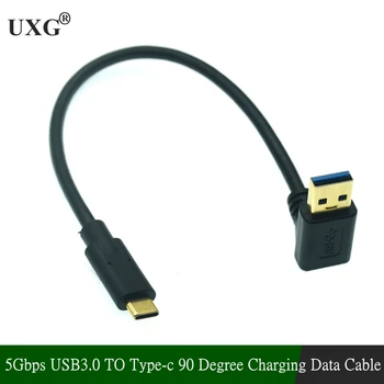 3A USB Type C двойной 90-Градусный кабель USB C с Левым и Правым углом Вверх И Вниз, Тип Gooseneck USB 3.0 type-C, Кабель для быстрой зарядки и передачи данных 25 см