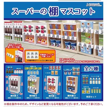 J.DREAM Japan Миниатюрная витрина супермаркета Gashapon Kawaii, товары, Демонстрирующие Стенд, Фигурка Аниме-капсулы Gacha, игрушки