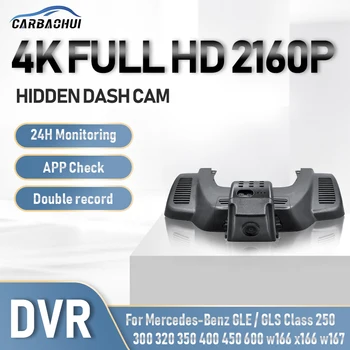 Автомобильный Видеорегистратор Dash Cam Камера 4K Видеорегистратор Для Вождения Mercedes-Benz GLE/GLS Class 250 300 320 350 400 450 600 w166 x166 w167