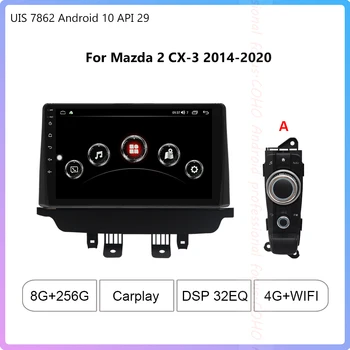 Для Mazda 2 CX-3 2014-2020 Разрешение UIS7862 Восьмиядерный 8 + 256 ГБ Автомобильная Навигация CarPlay Автомобильный Радио Мультимедийный Видеоплеер GPS