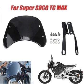 Для мотоцикла Super SOCO TC MAX TCMAX, ветрозащитный чехол на лобовое стекло в ретро-стиле