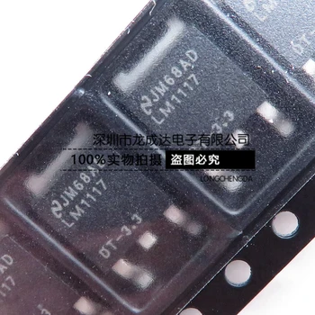 20шт оригинальный новый чип регулятора LM1117DT-3.3 LM1117 1117-3.3 TO-252 с тремя выводами