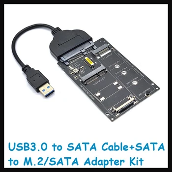 Карта адаптера NGFF + MSATA-SATA3.0 + Кабель USB-SATA M2 KEY B-M SSD-накопитель для преобразования интерфейса 6G