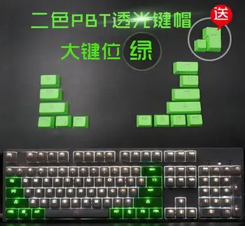 Колпачки с подсветкой из ПБТ для механической клавиатуры, прозрачный колпачок с 14 модификаторами клавиши ввода