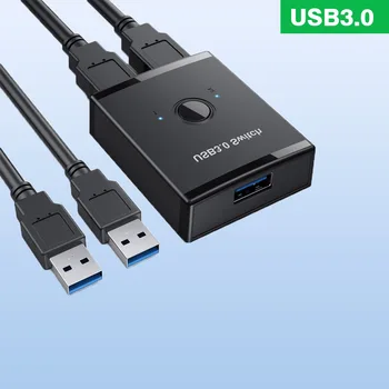 Переключатель USB 3.0 Переключатель KVM 5 Гбит/с 2 в 1 Выход USB Переключатель USB 3.0 Двусторонний обмен данными для принтера, клавиатуры, мыши